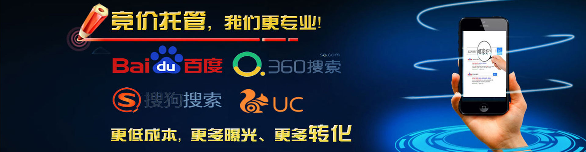 怀柔网络推广竞价