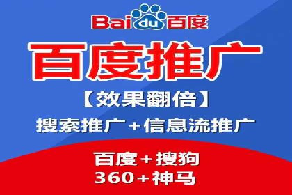 百度推广开户的必备条件及操作指南