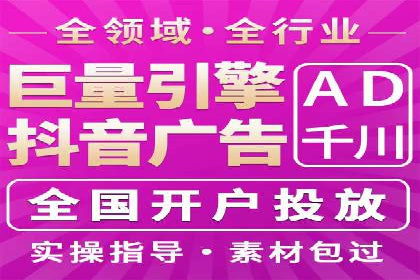 某电商平台信息流广告投放全流程解析